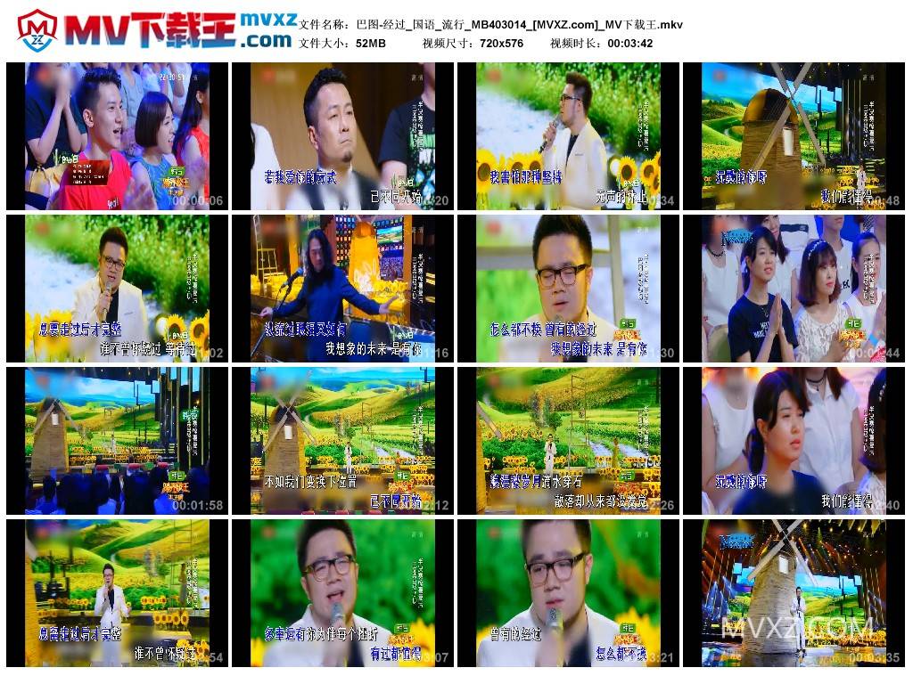 巴图-经过_国语_流行_MB403014